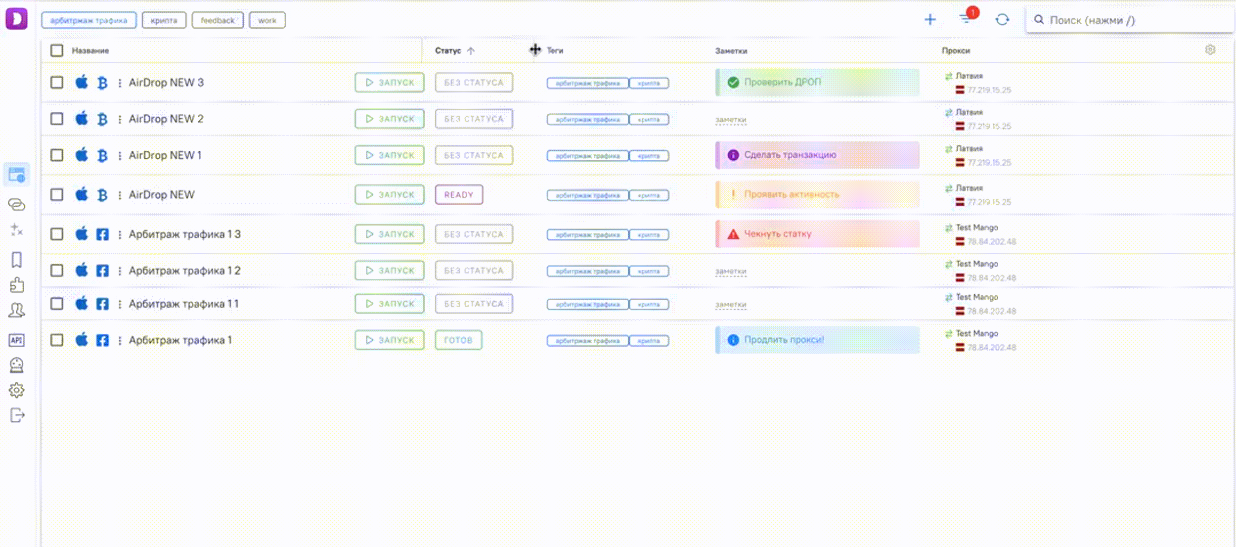 Список профилей в Dolphin браузере
