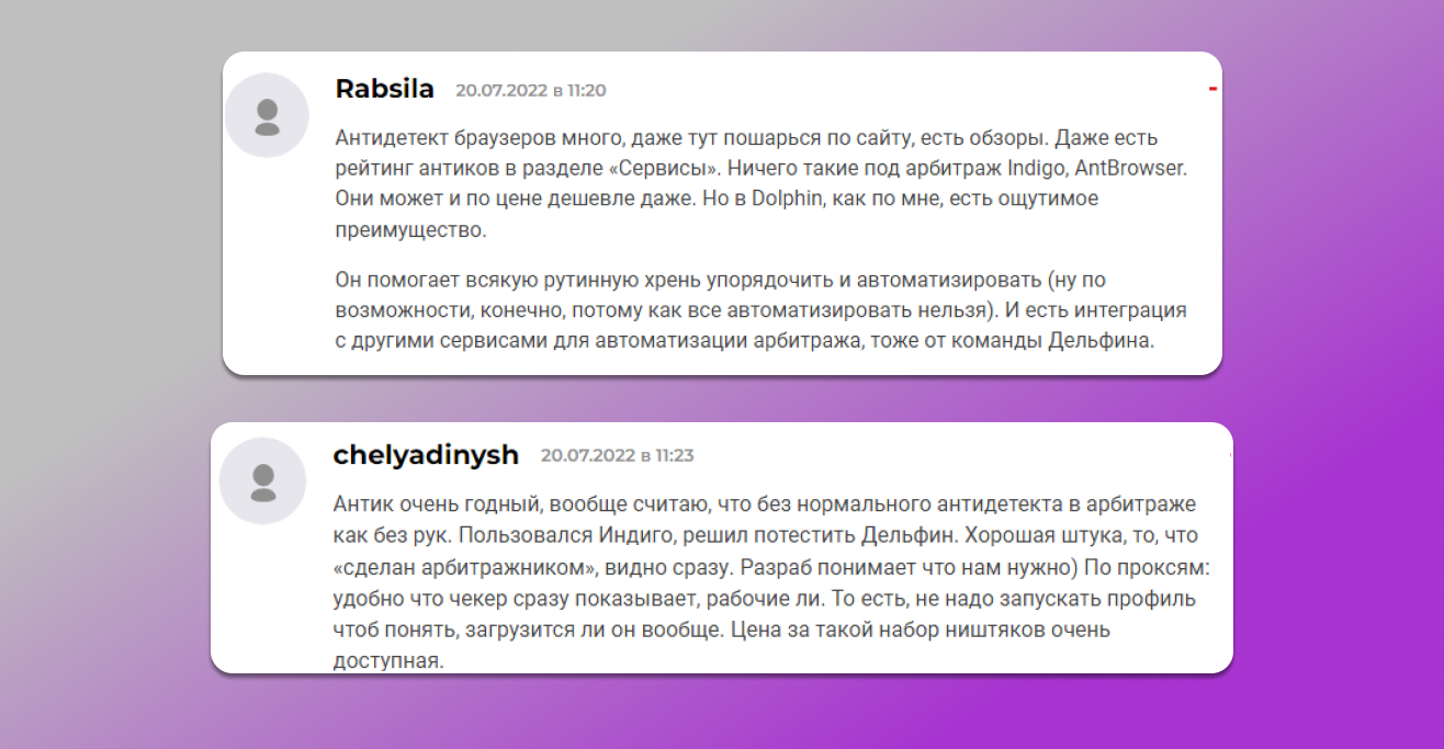 Отзывы о долфин анти