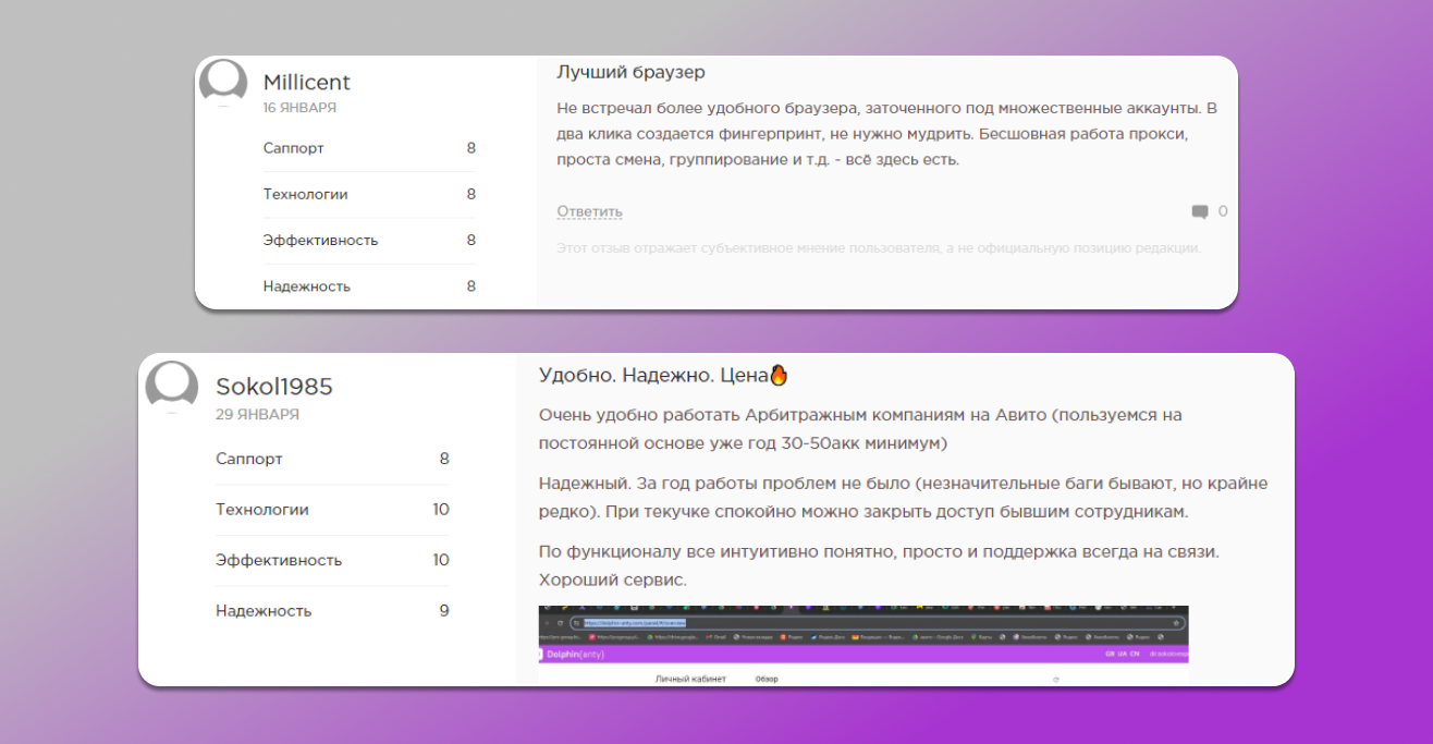 Отзывы долфин анти