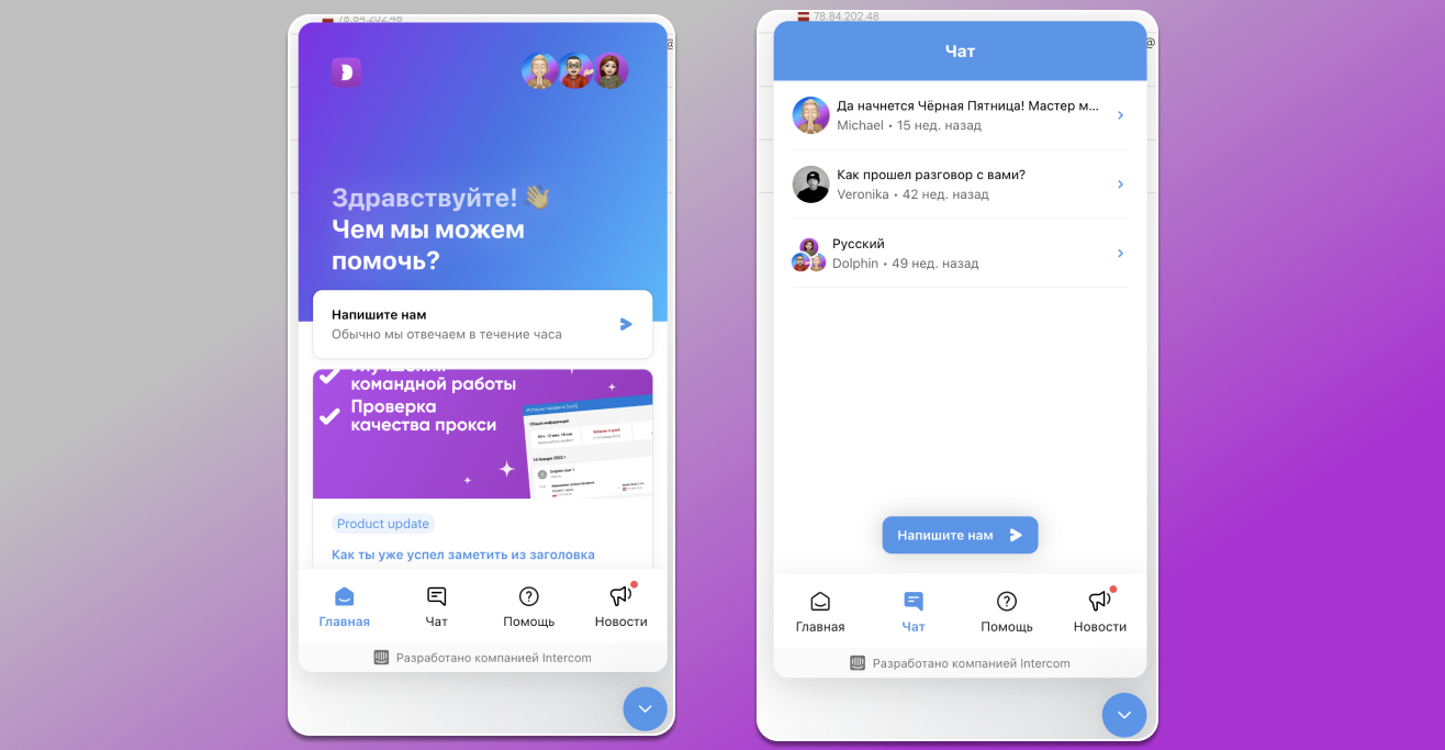 Служба поддержки долфин анти