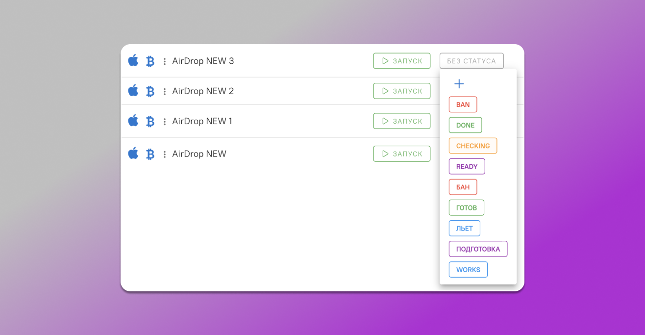 Уникальные статусы