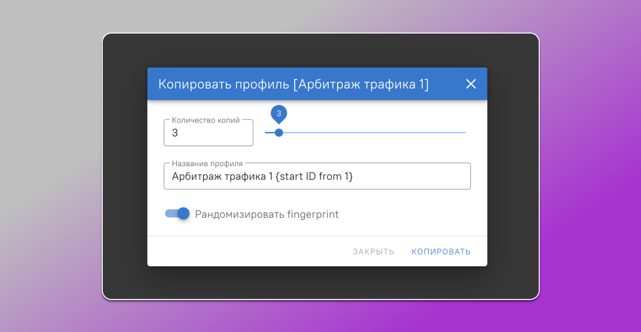 Клонирование профилей в долфин анти