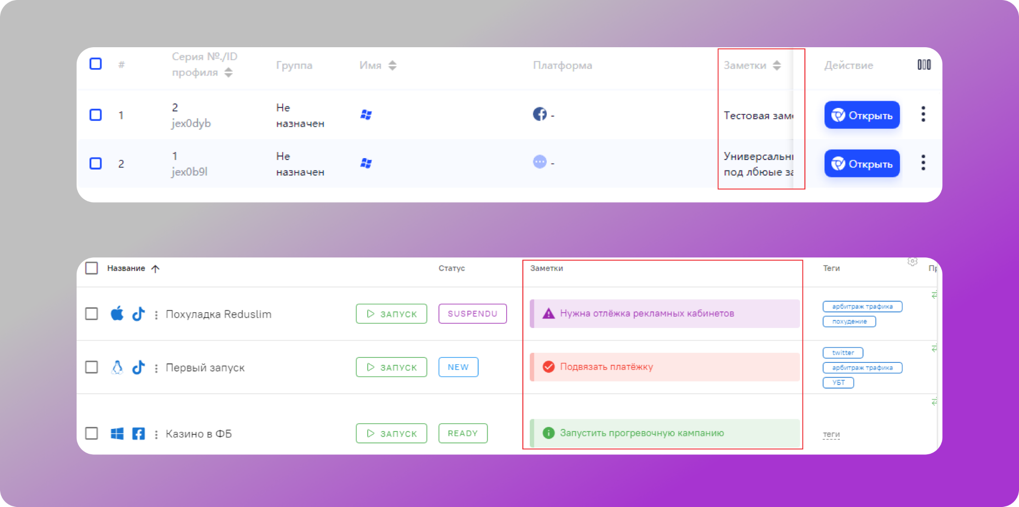 Заметки в Adspower и Dolphin Anty