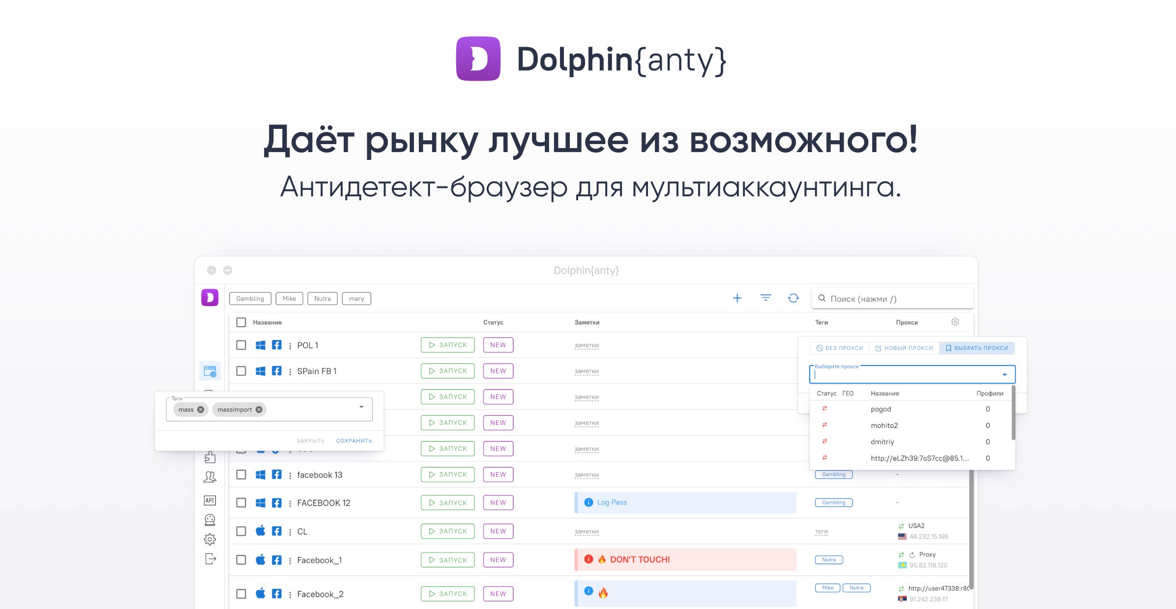 лучший антидетект браузер