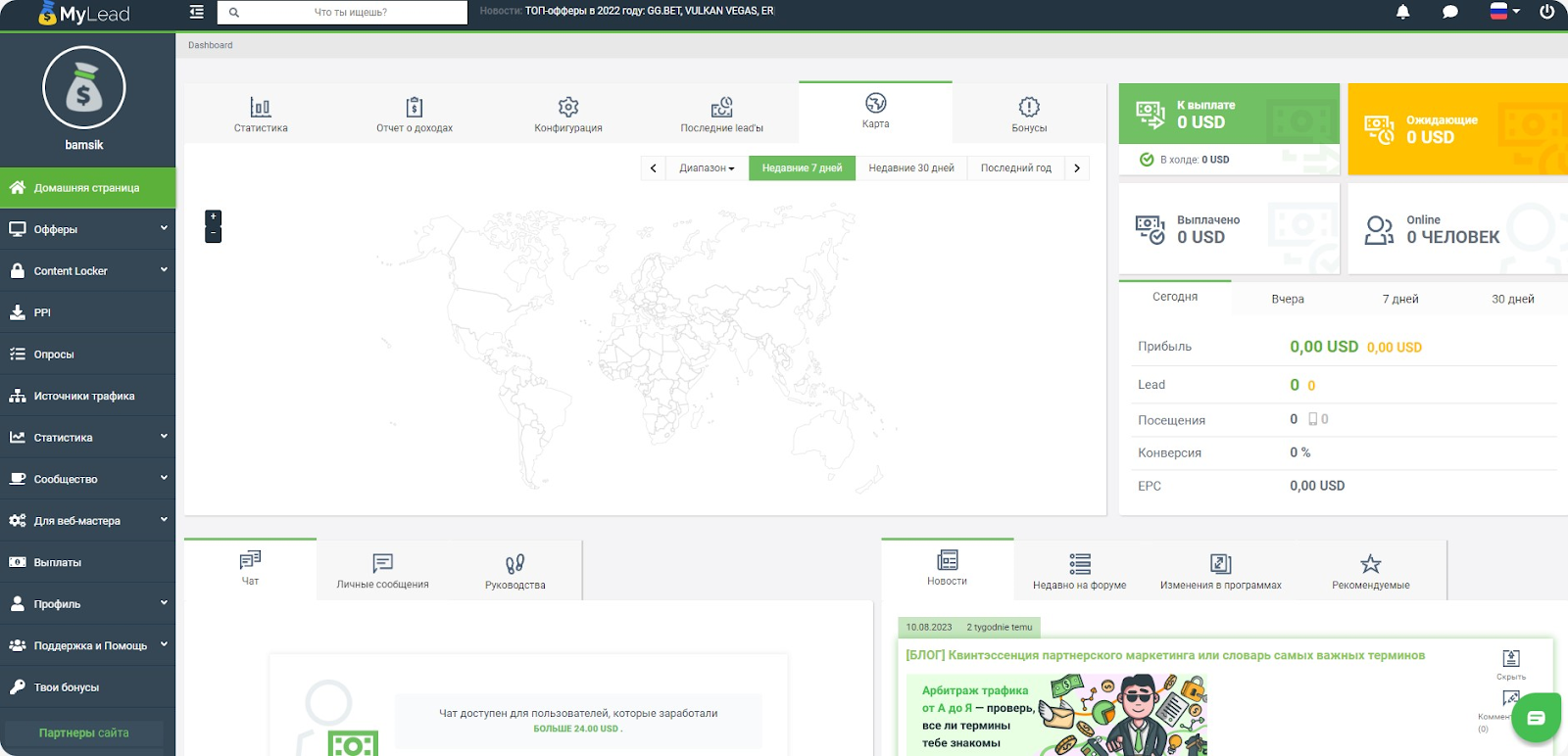 Личный кабинет