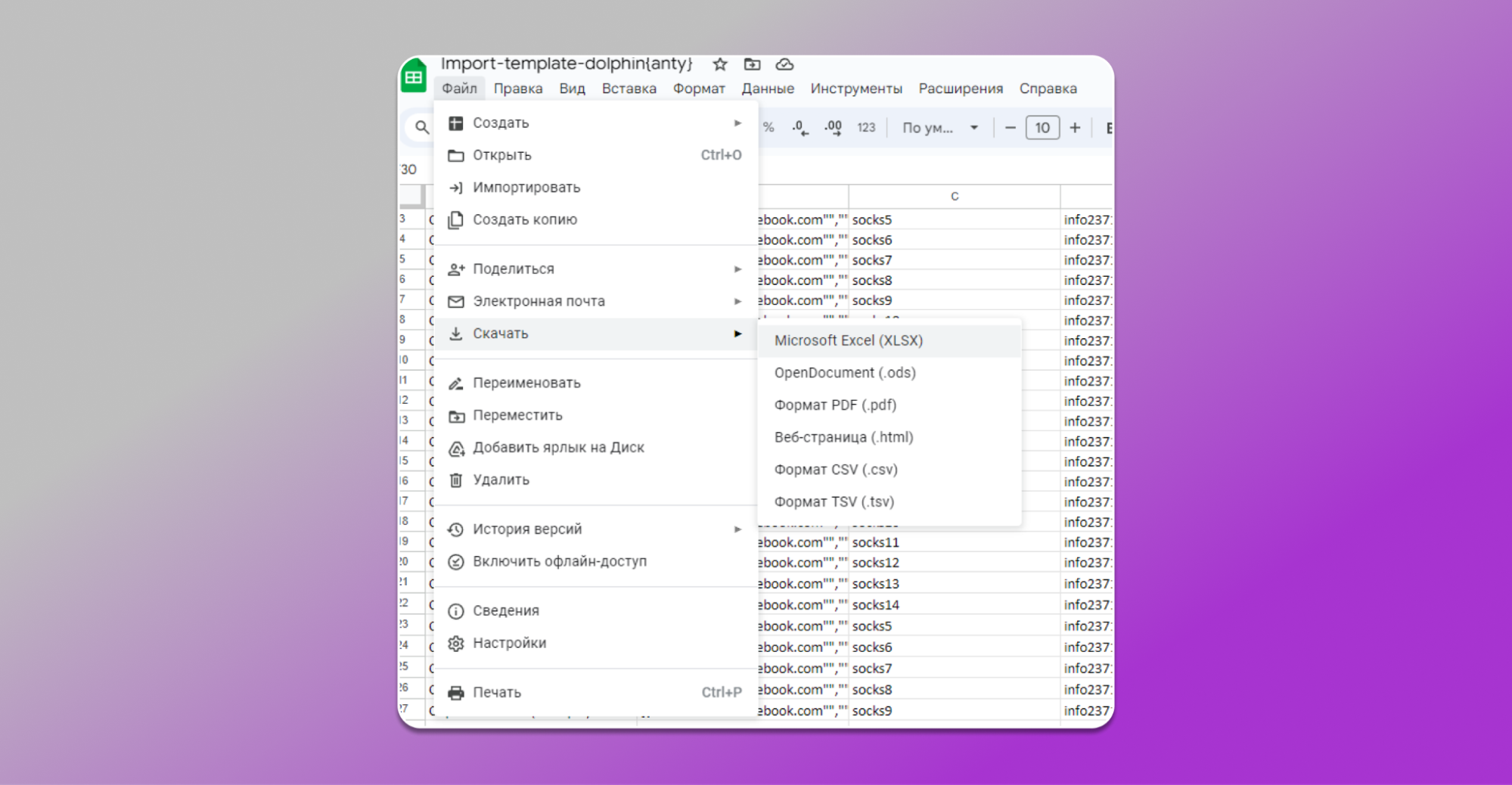 Скачать таблицу