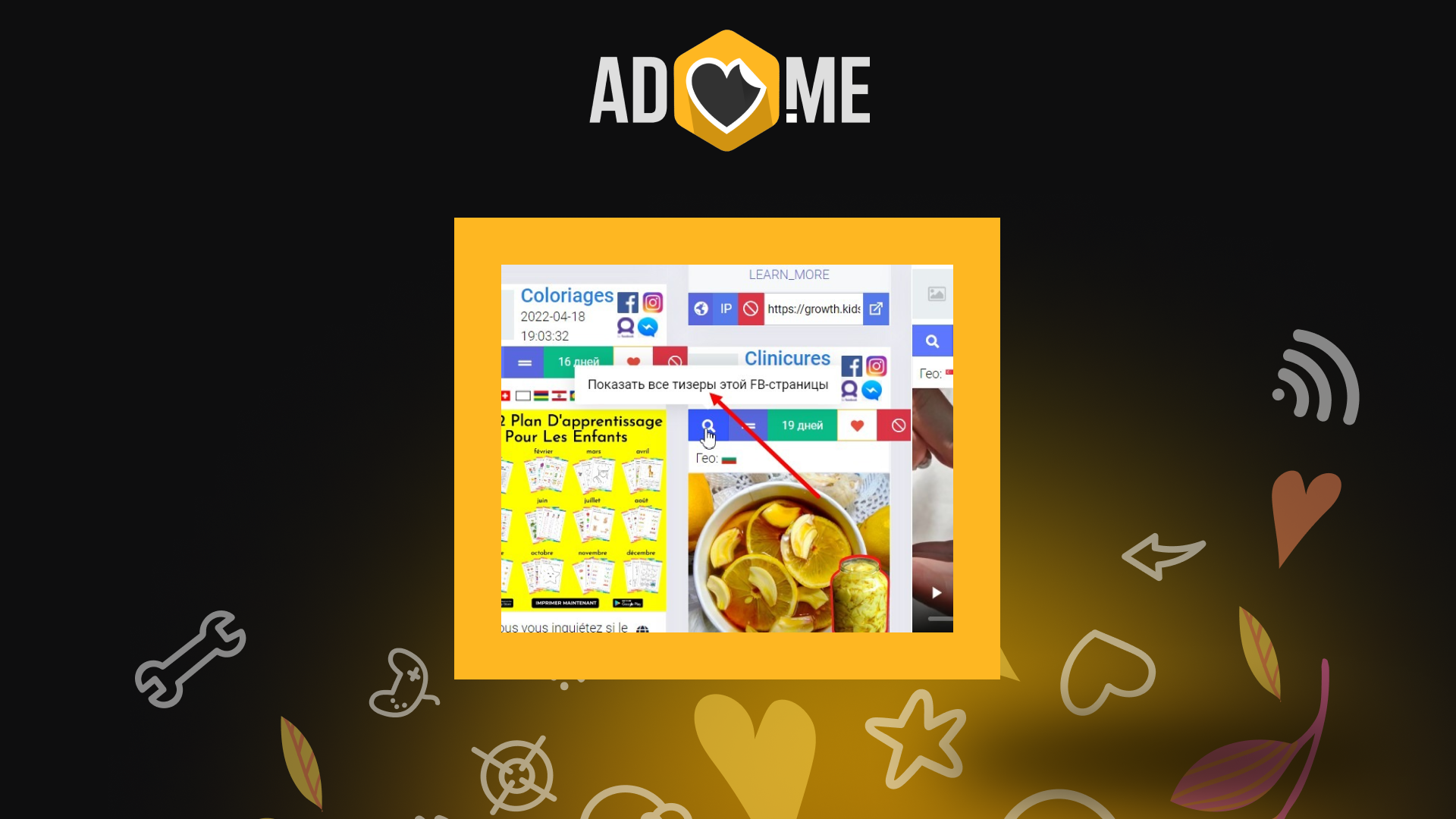 Смотрим тизеры от фанпейдж