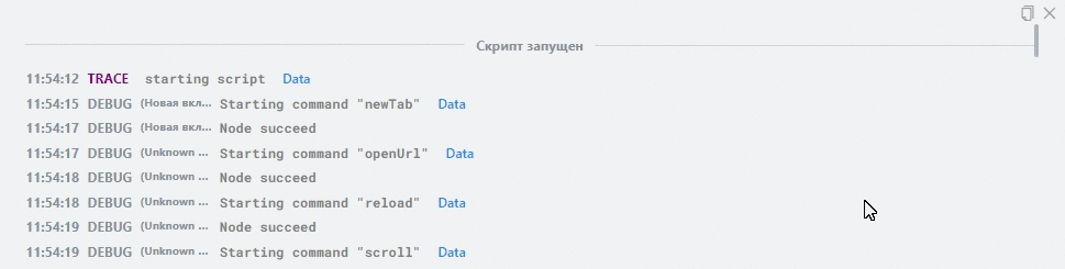 Отображение логов