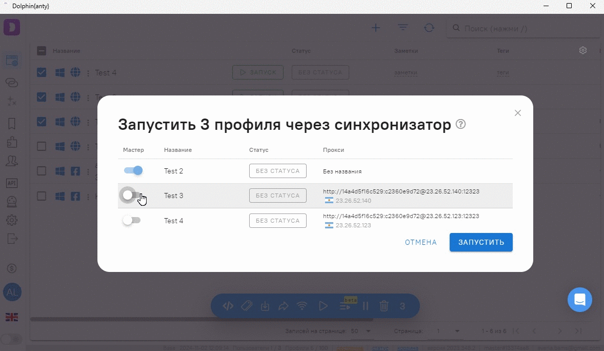 Выберите главное окно