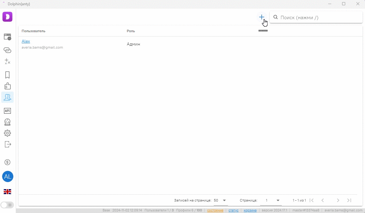 Управление командой в долфин