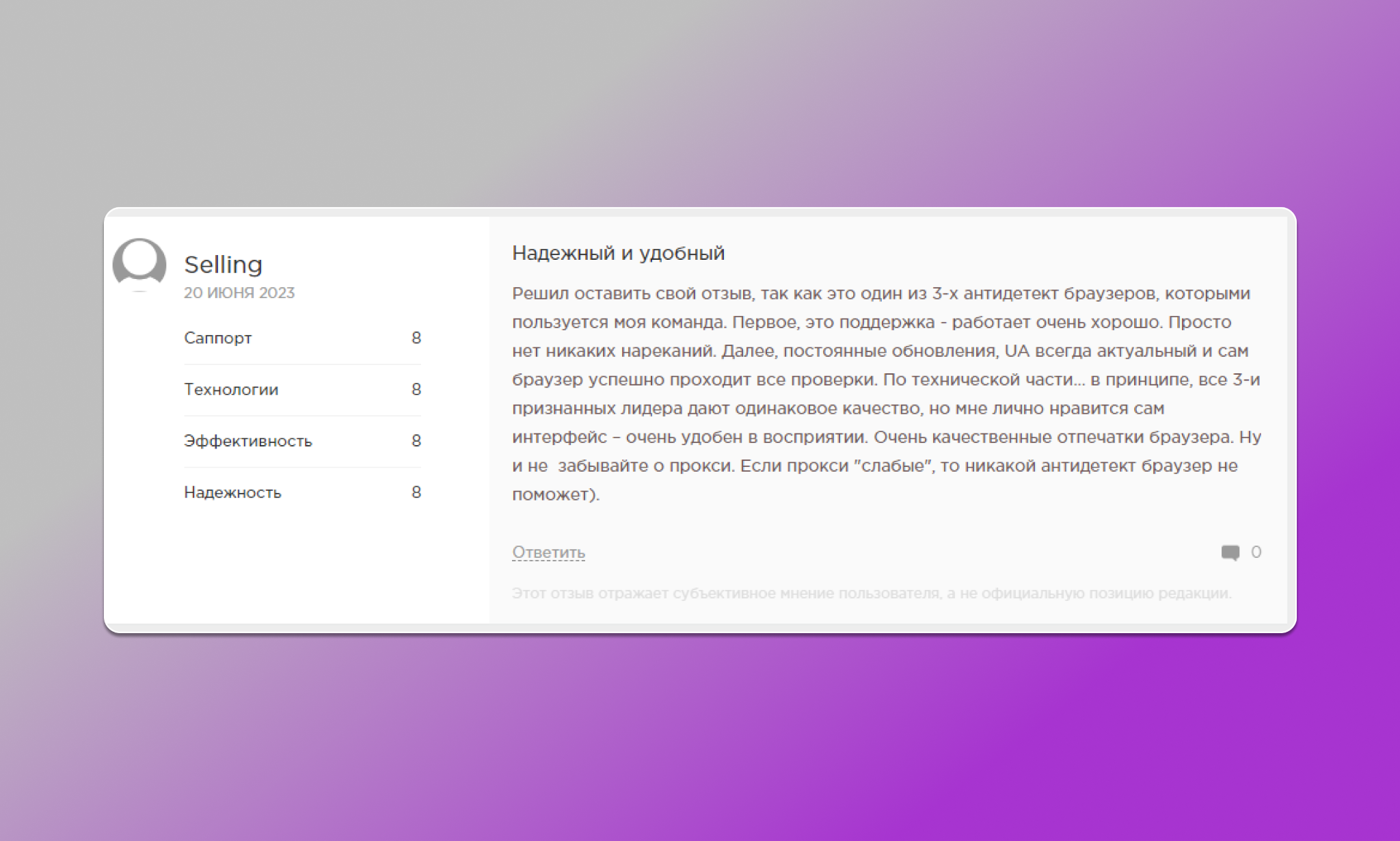 один из отзывов о Dolphin anty
