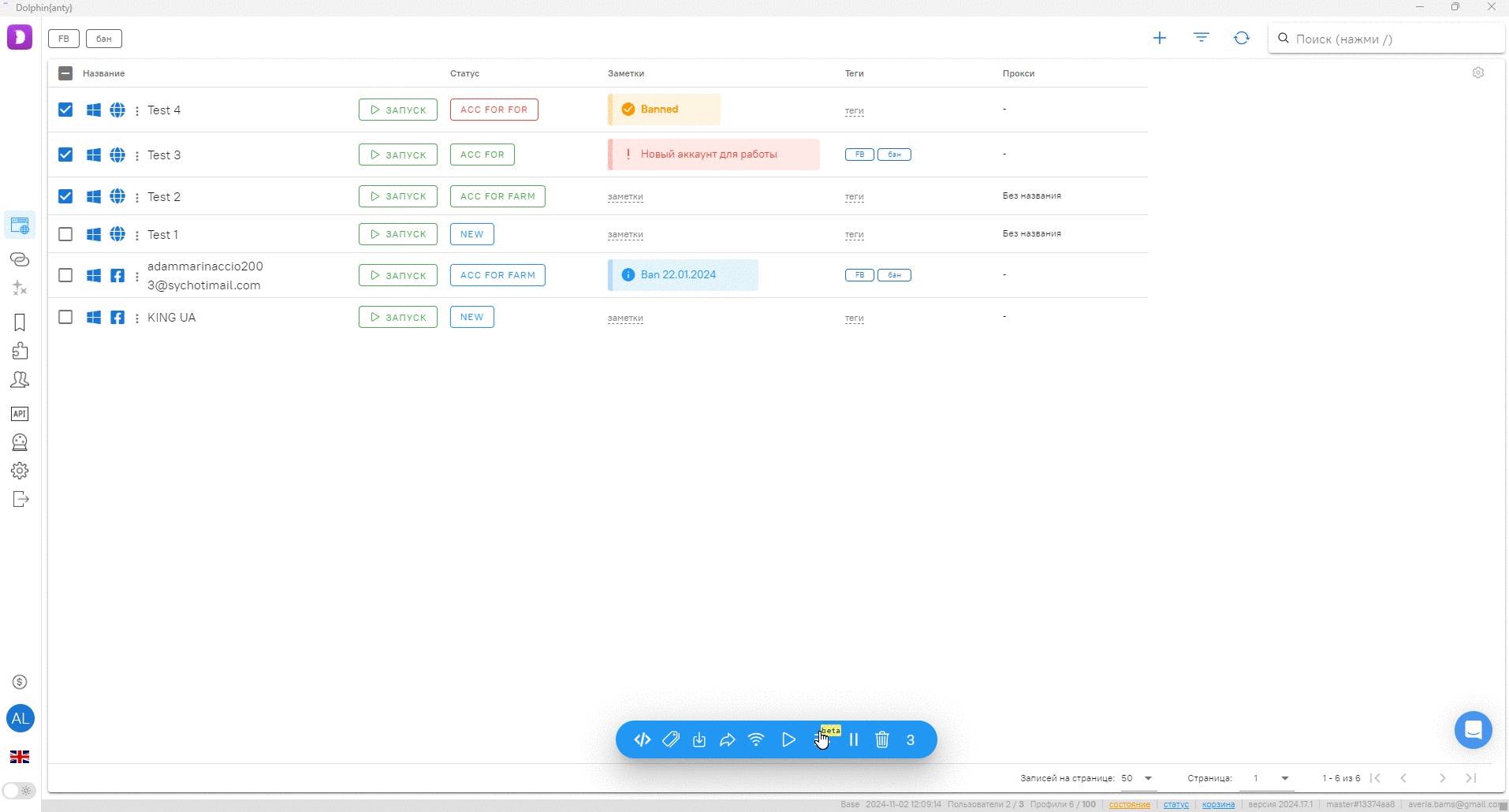 выбрать подходящий скрипт