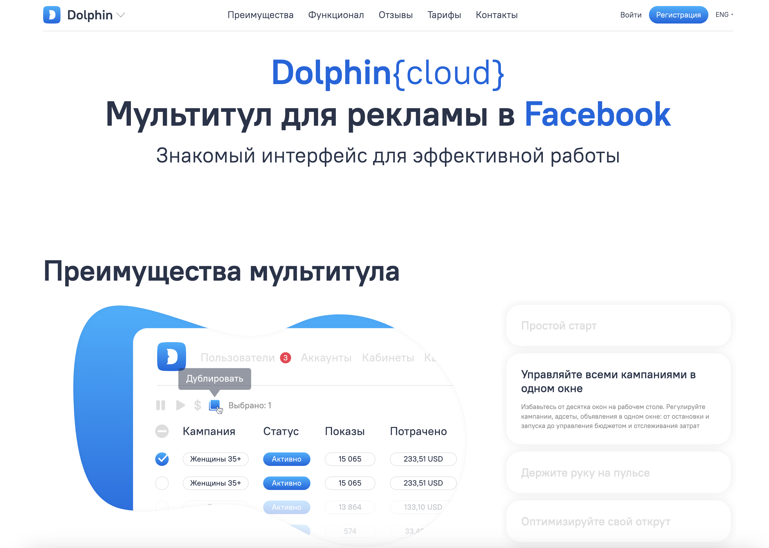 автозалив долфин клауд