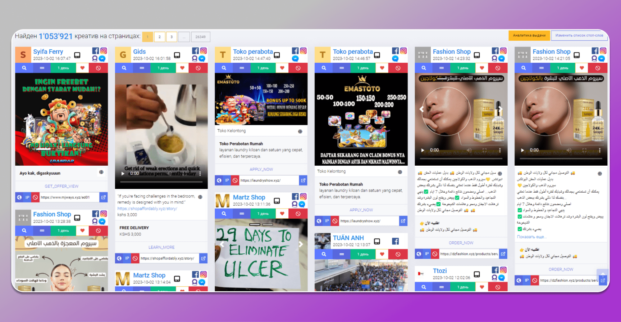 Спай сервис