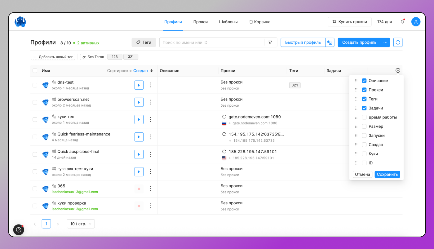 Octo Browser Интерфейс Dolphin Anty