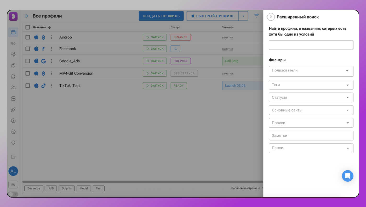 Фильтры Dolphin Anty