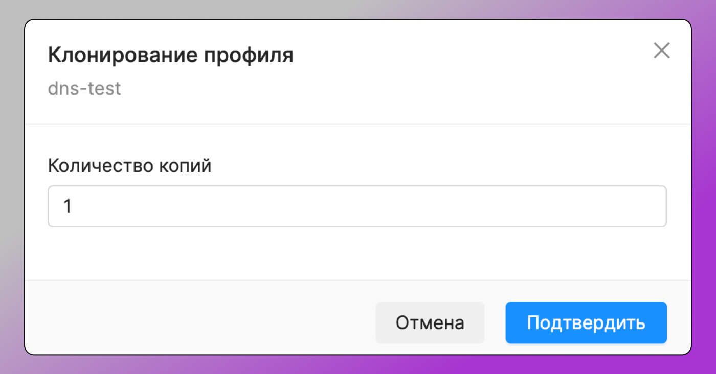 19 Octo Browser Копирование профиля Dolphin Anty