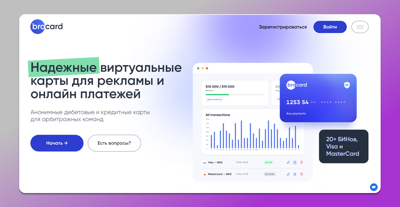 Сервис Brocard