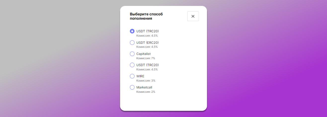 Способы пополнения баланса аккаунта