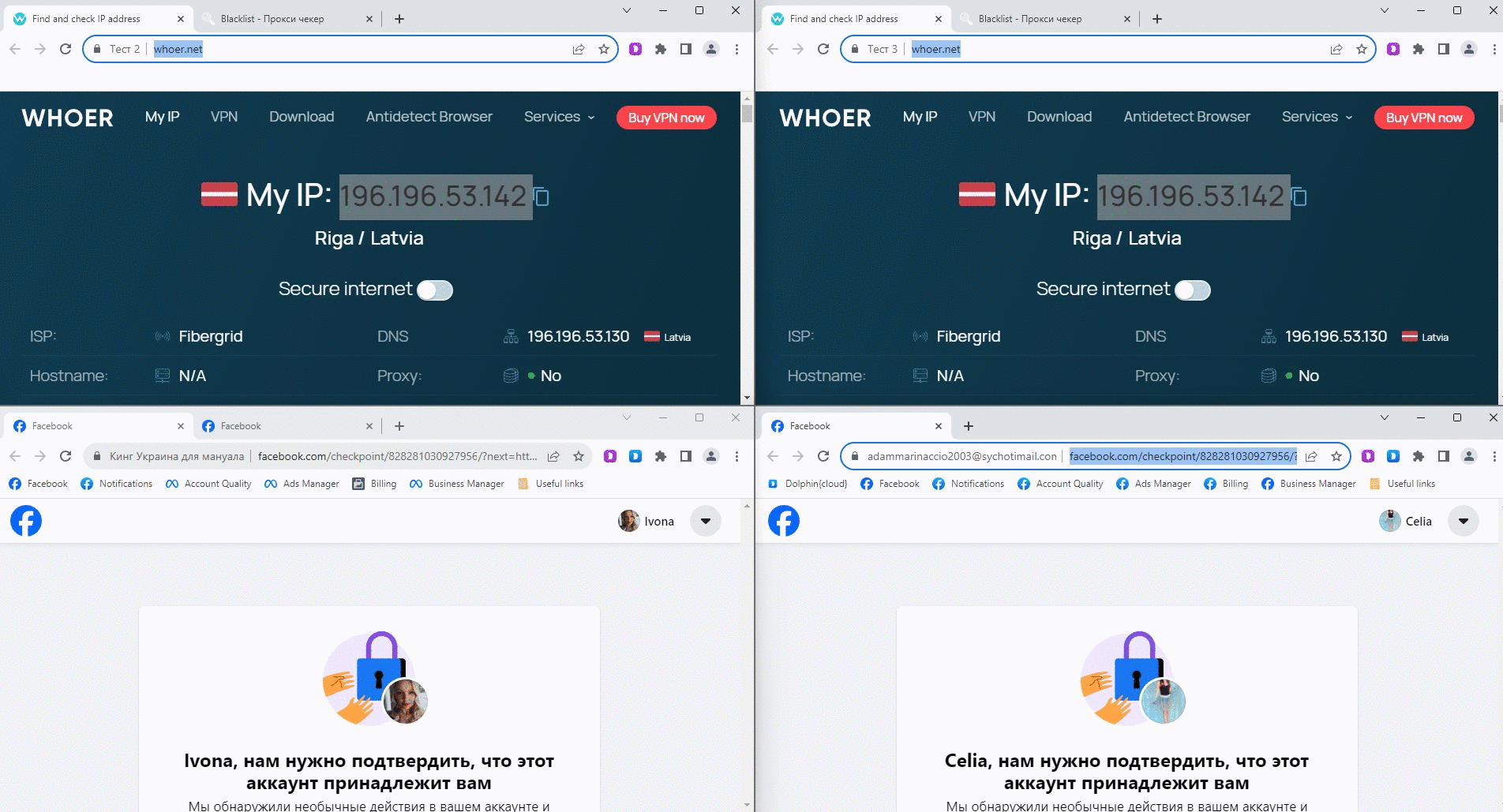 Синхронизатор действий