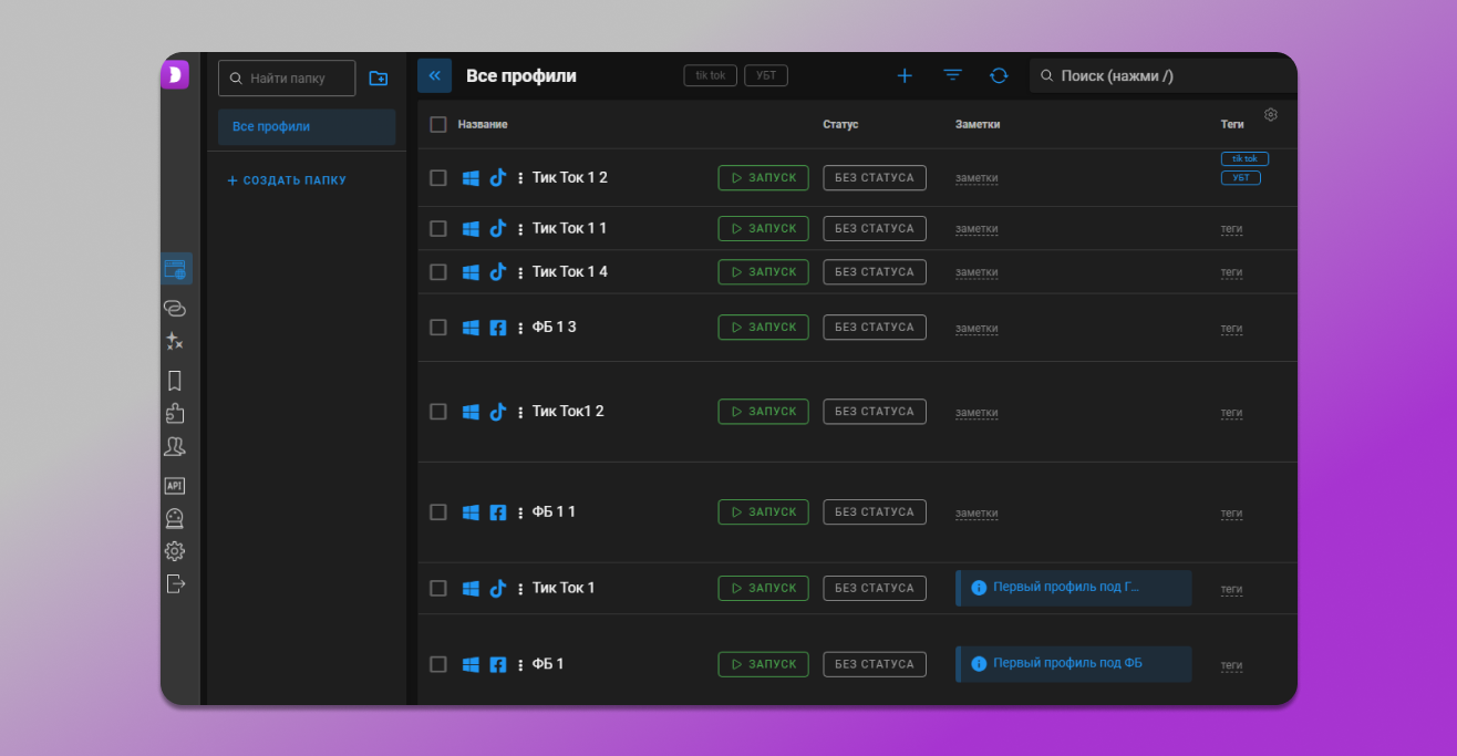 Папки в Dolphin Anty