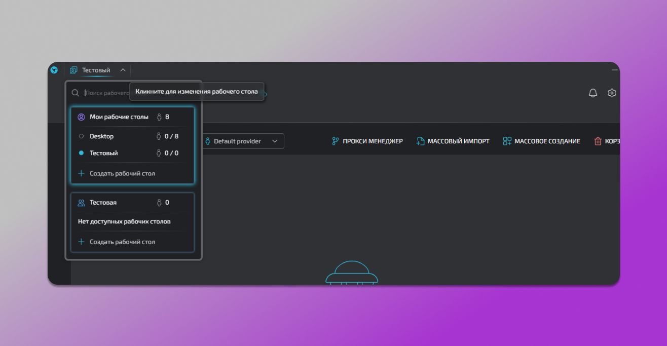 Папки в Linken Sphere