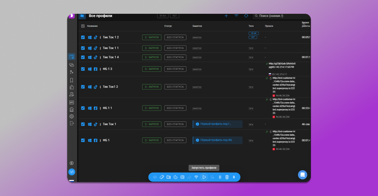Массовый запуск профилей в Dolphin Anty