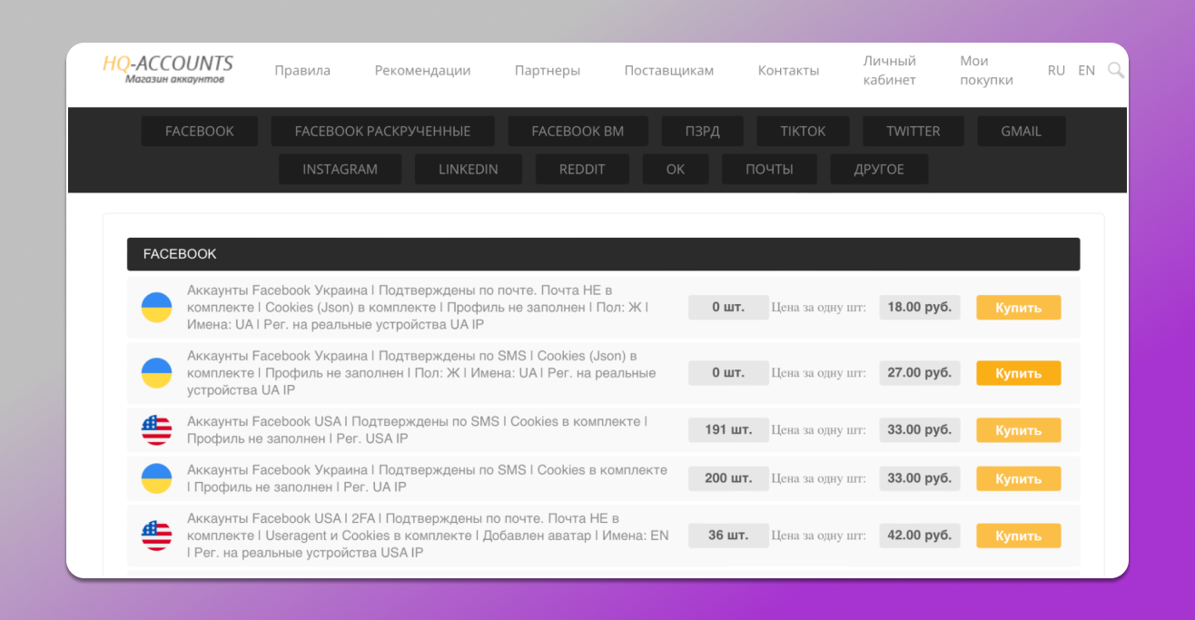 Магазин HQ-ACCOUNTS 