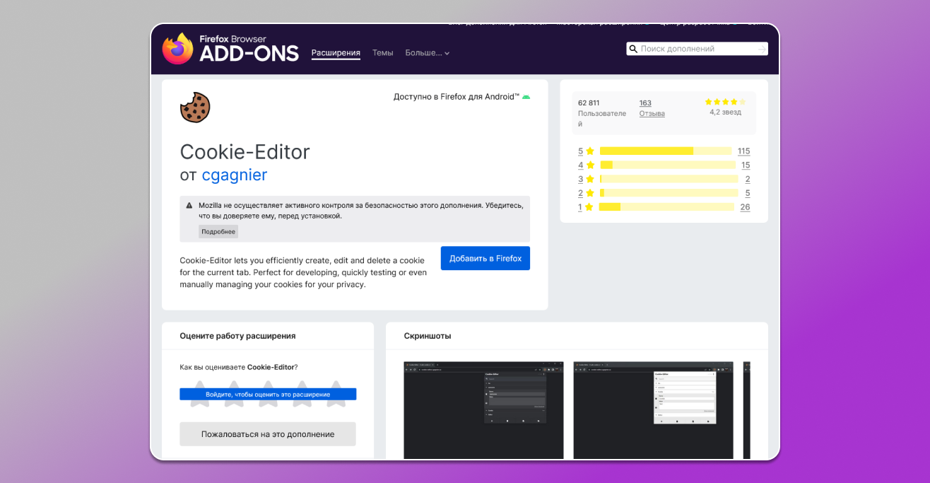 Cookie Editor Dolphin Anty