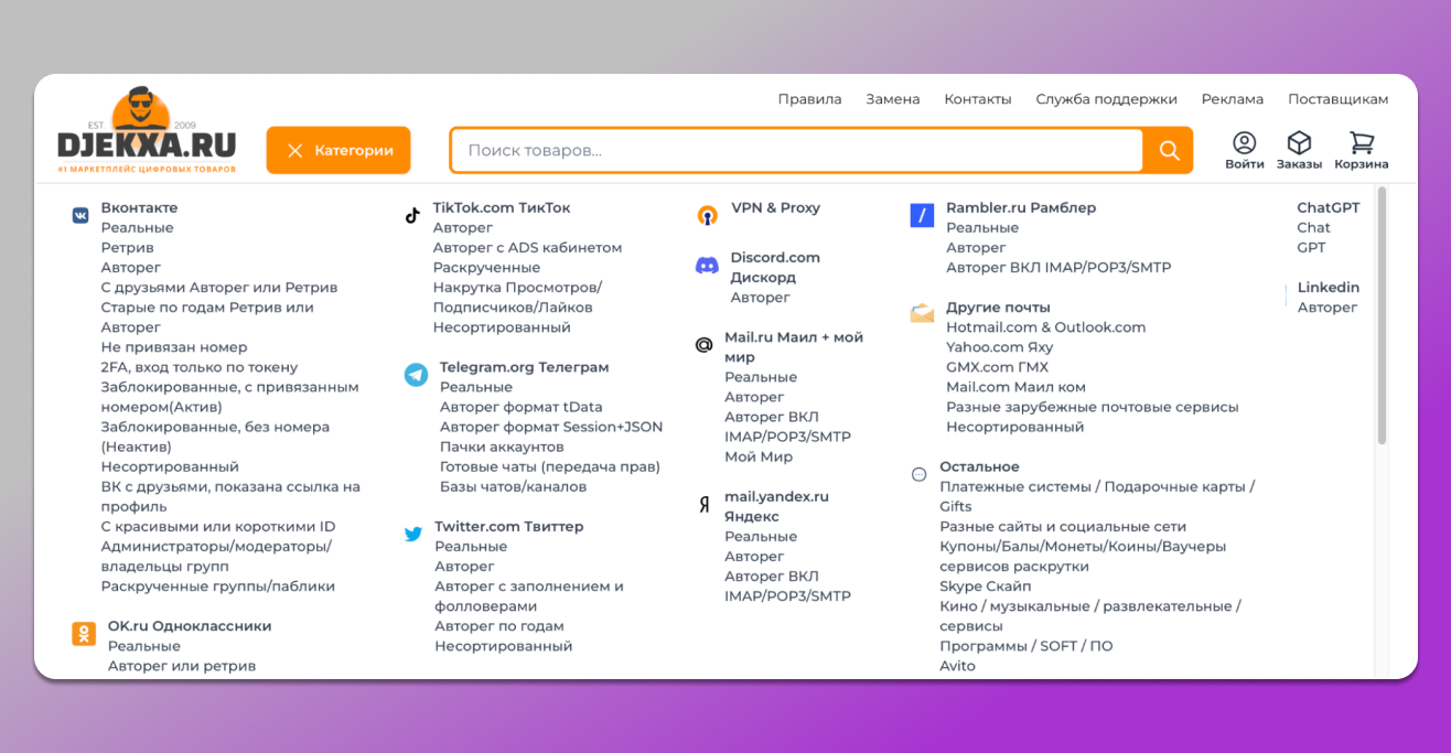 Магазин Djekxa