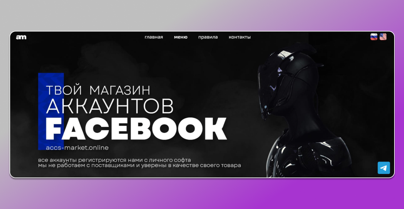 Магазин ACCS Market