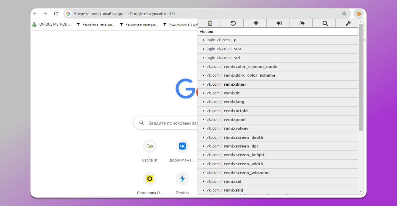 Cookie Export Dolphin Anty
