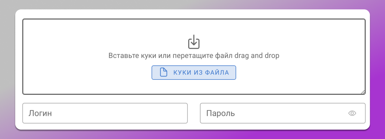 Авторизация по логину и паролю