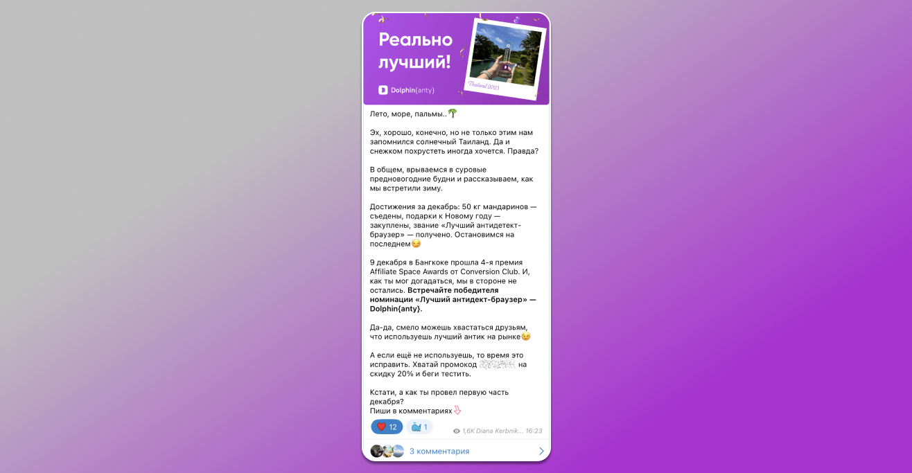 Лучший антидетект браузер 2023 Dolphin Anty