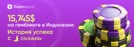 Кейс гемблинг