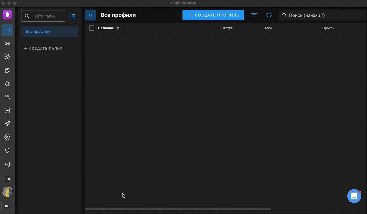 Работа со статусами Dolphin Anty