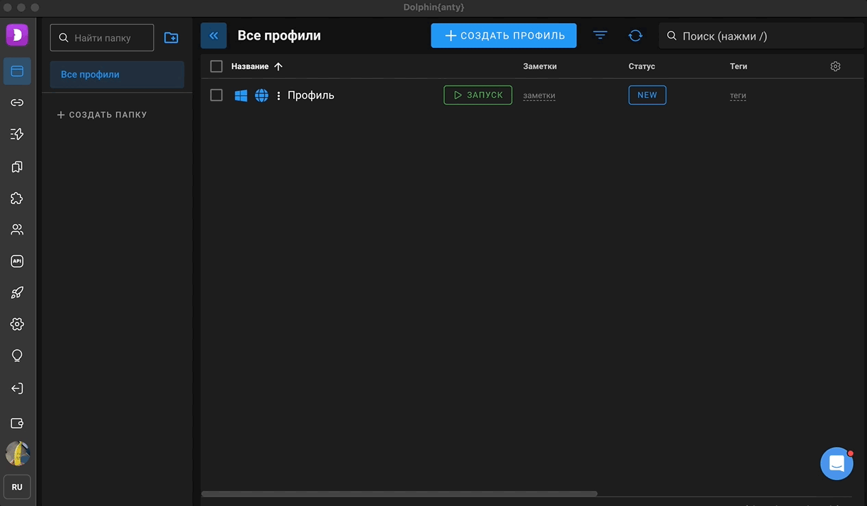 Теги Dolphin Anty