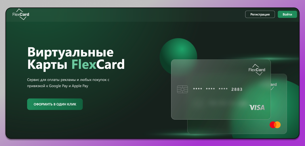 FlexCard Dolphin Anty