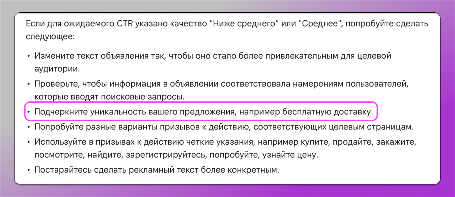 Уникальность рекламы в Google Dolphin Anty