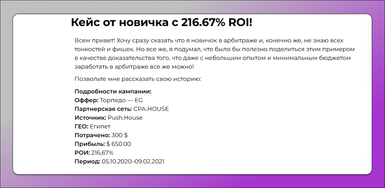 Кейс от новичка Dolphin Anty