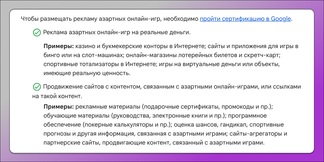 Сертификация игр Google Dolphin Anty