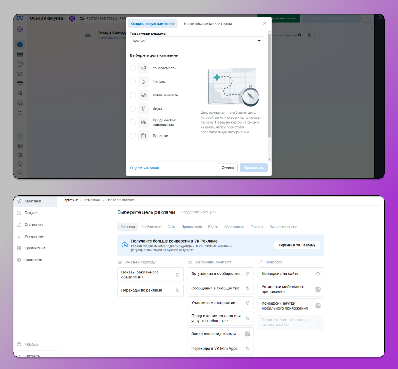 Таргет Dolphin Anty