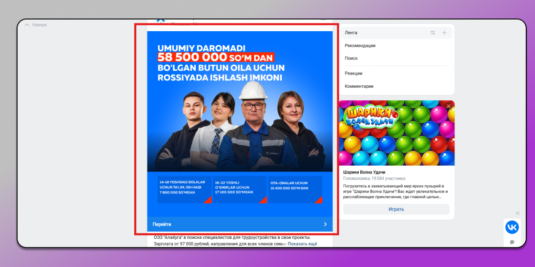 Таргетировання реклама Dolphin Anty