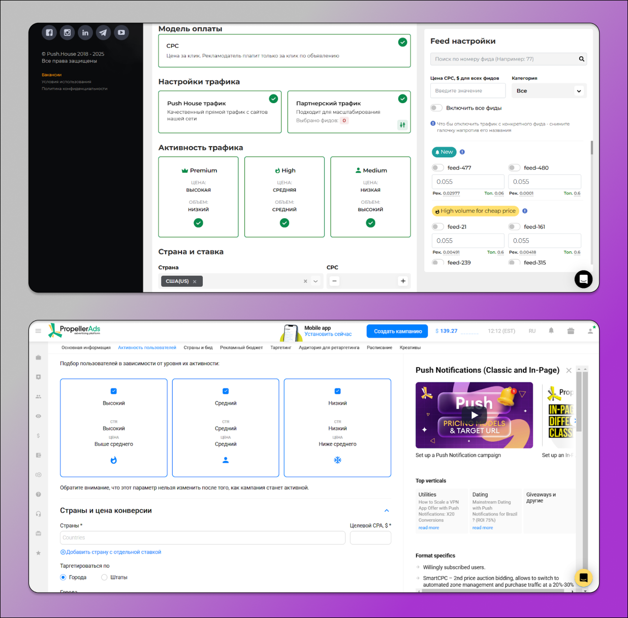 Пуш-сети Dolphin Anty