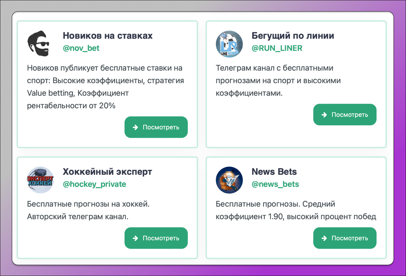 Каналы ставки Dolphin Anty