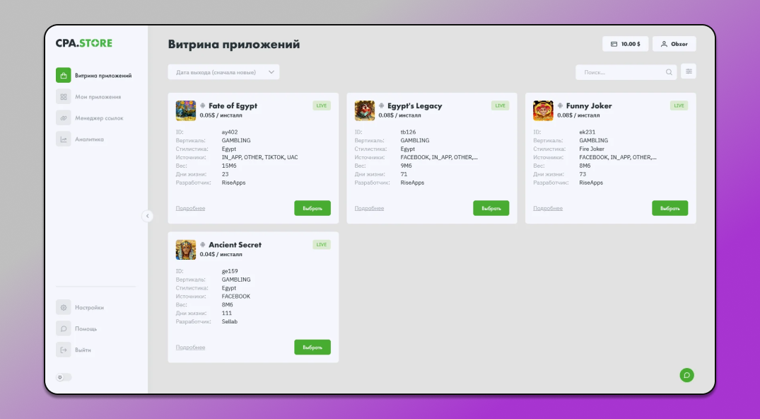 Витрина Dolphin Anty