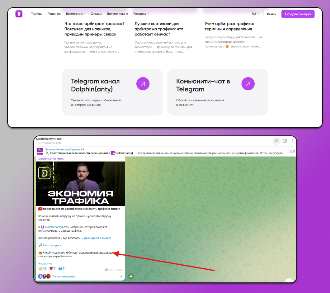 Telegram-канал Dolphin Anty
