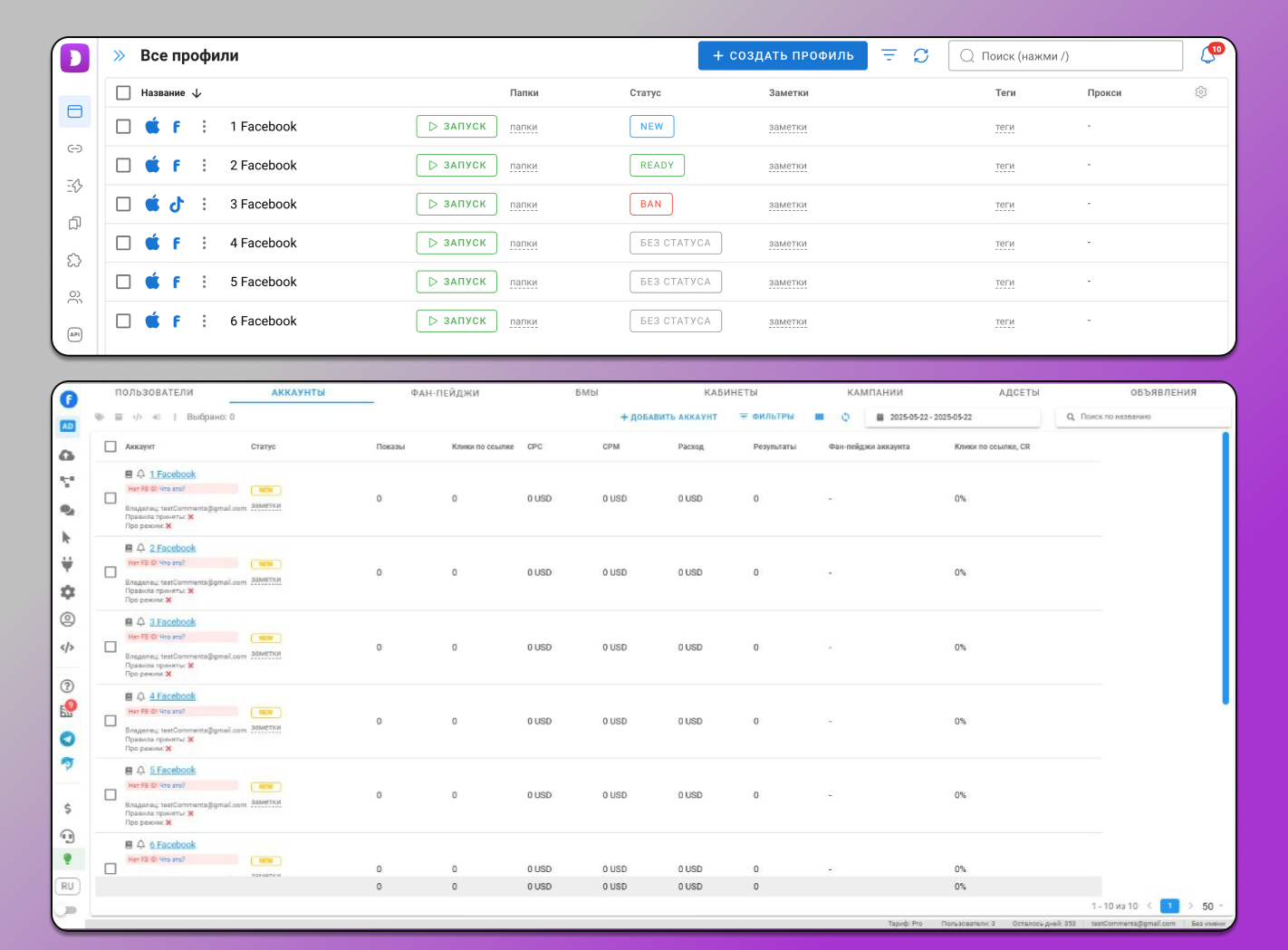 Профили Cloud Dolphin Anty