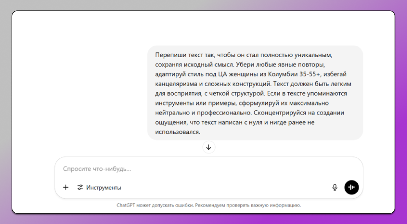 Промт ChatGPT Dolphin Anty