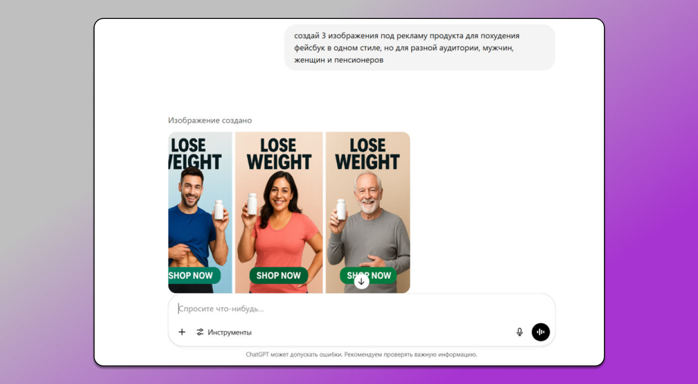 Генерация креатива ChatGPT Dolphin Anty